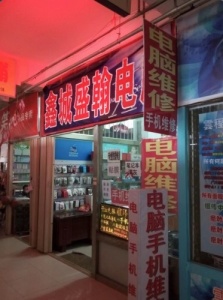 威海专业电脑维修