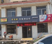 商铺出租