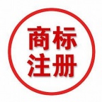 在威海商标注册需要满足什么条件