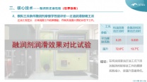 发动机机油添加剂，节油，1箱油在高速公路上可多行驶100公里