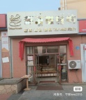 经区蛋糕店转让