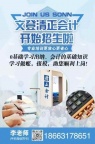 想0基础学会计的看过来