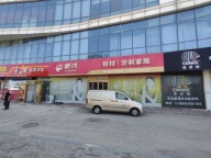 文登宝宇商城一楼外开门出租