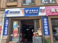 快递驿站加小商店