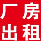 文登厂房仓库出租，文登开发区广州路宏盛现代城附近，房屋面积1