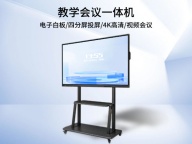 100寸教学会议一体机 触摸屏电视