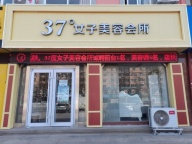 美容院出租转让