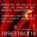 水电暖安装维修
