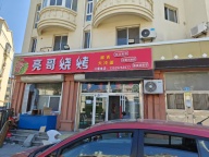 钦村路，临街门面，上下两层