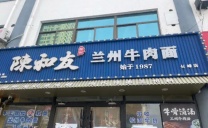 长峰临街门市整体转让，可以租代转，租4年后免转让费直接过户。