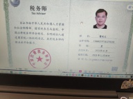 本公司承接代理记账、税务申报和筹划、财务管理、人事工商代办