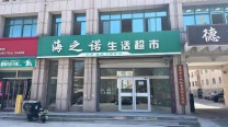 荣成德盛嘉苑临街旺铺招租｜上下两层145.4㎡｜适合多种创业