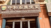 出租卧龙山庄83号-4/5两处商铺