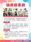 家政服务（可开展保姆、月嫂、老人陪护、育儿看护、医院陪护等业