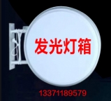 转让：发光灯箱、脚手架、不锈钢牌、各种电动工具