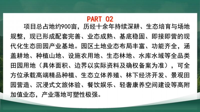 荣成伟德山生态农场-转租 荣成伟德山生态农场-转租