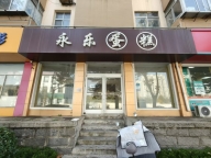 荣成成山市区，青山西路临街商铺两间出租